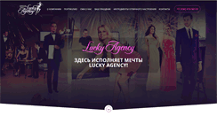 Desktop Screenshot of lucky-agency.ru